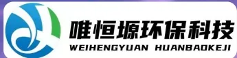 滨州WH-RH-M智能废水蒸发器｜唯恒塬
